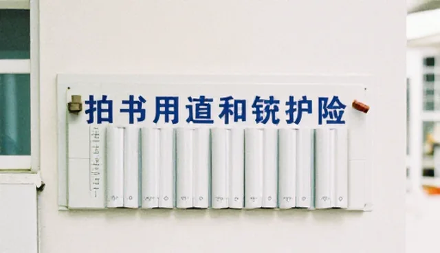 电子设备选型与日常维护中的关键环节分析